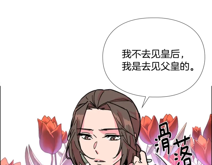 第59话 郡主即将大婚11