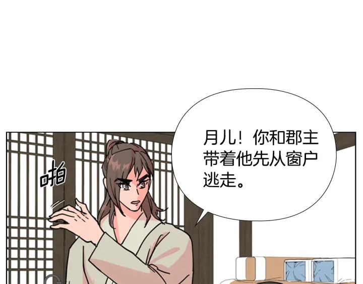 第51话 恶贼们追来了73