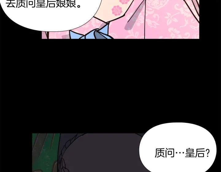 第57话 皇后密会朝臣129