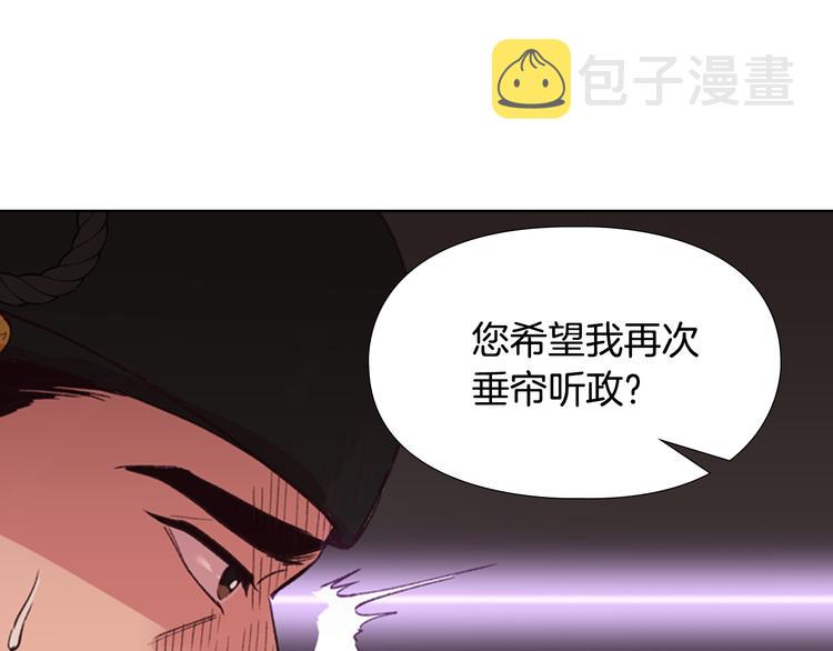 第2话 郡主的影卫146