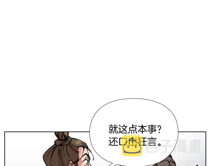 第55话 天下第一剑的来历44