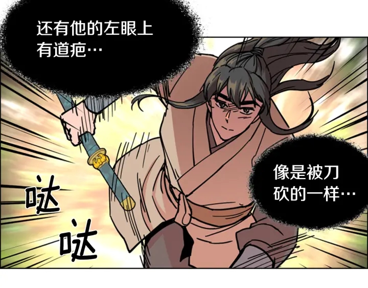第55话 天下第一剑的来历69