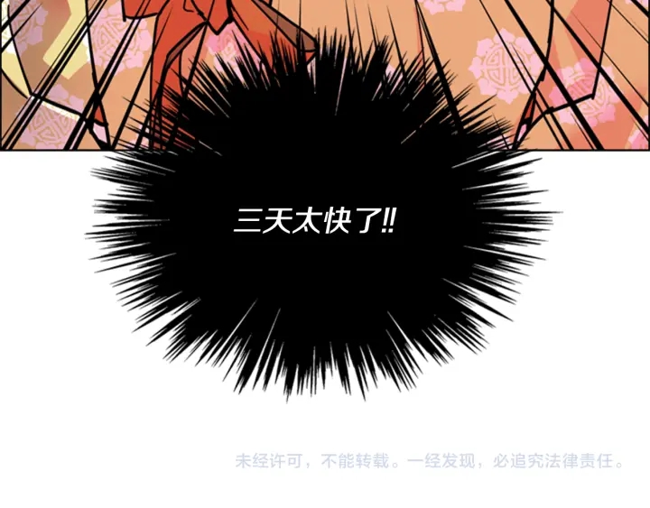 第61话 百官臣服皇后159