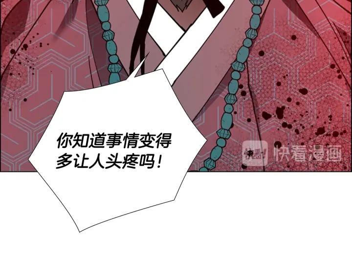 第63话 当年起火的真相77
