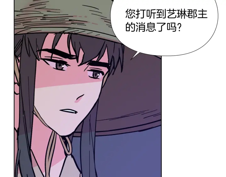 第63话 当年起火的真相122