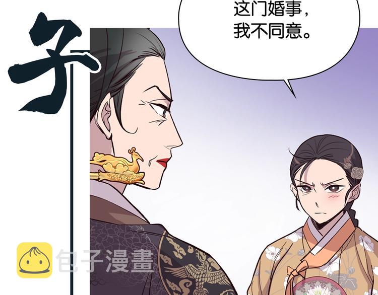 序章 郡主的影卫们2