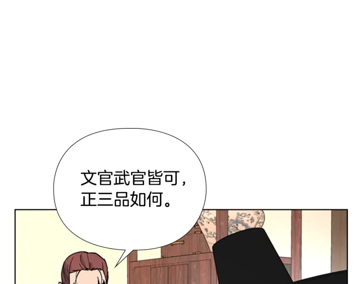 第63话 当年起火的真相67