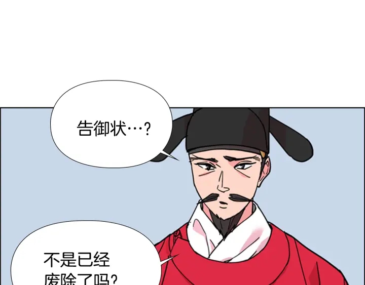 第59话 郡主即将大婚111