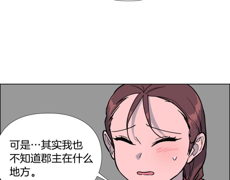 第42话 泄露103