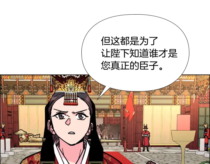 第68话 皇后阴谋败露31