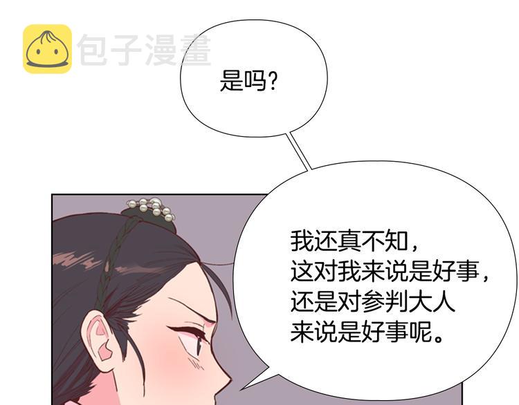 第4话 偷听79