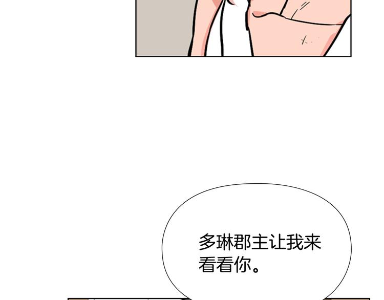 第45话 你要保护的是郡主14