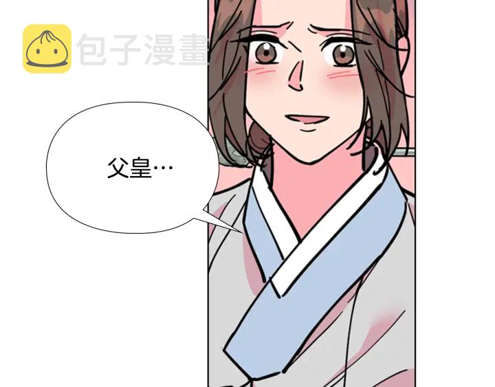 第68话 皇后阴谋败露83