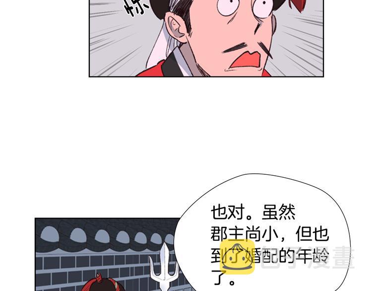 第2话 郡主的影卫60