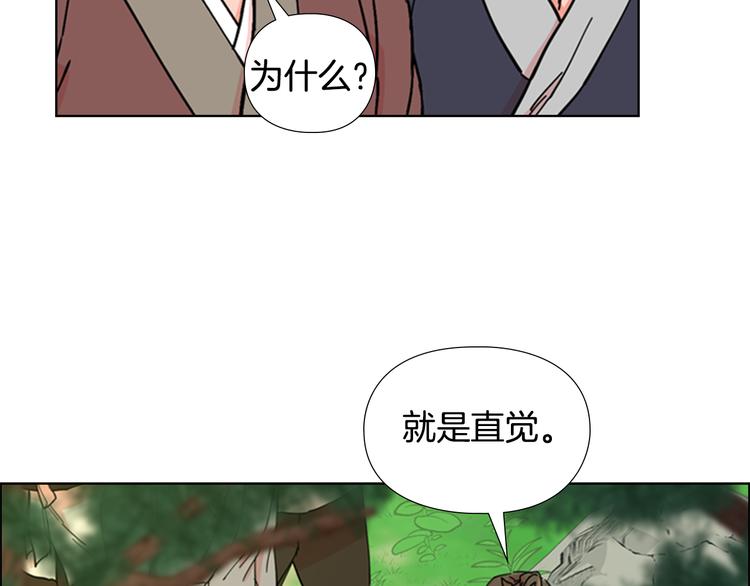 第46话 影卫的职责13