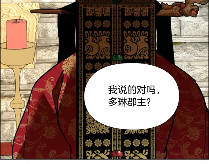 第68话 皇后阴谋败露17