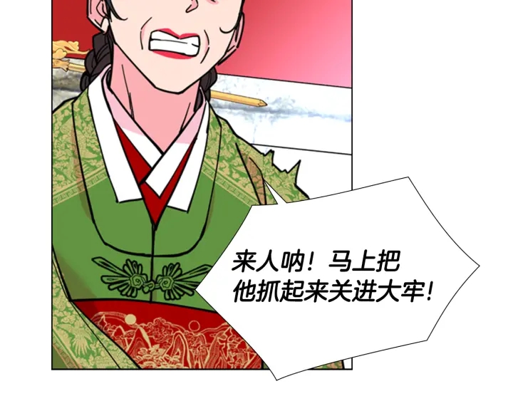 第68话 皇后阴谋败露105