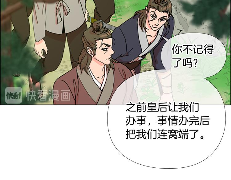 第46话 影卫的职责14