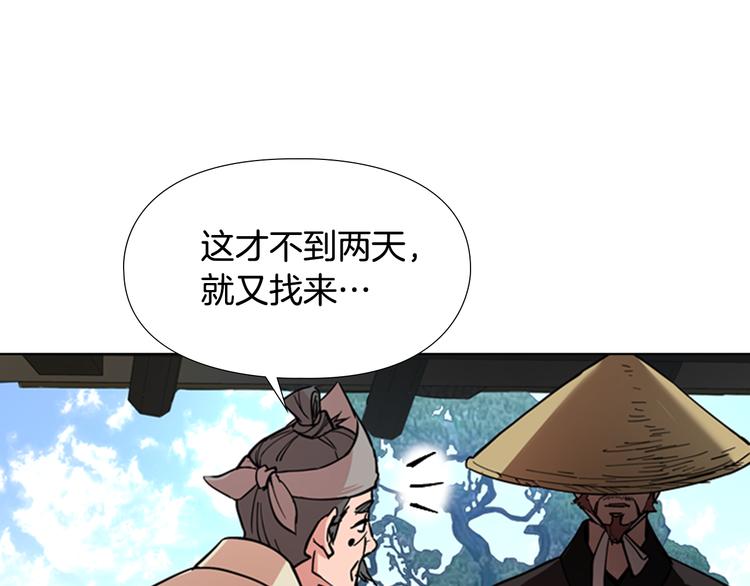 第45话 你要保护的是郡主140