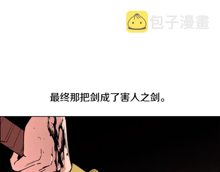 第55话 天下第一剑的来历13