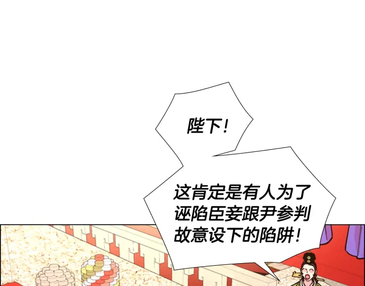 第68话 皇后阴谋败露9