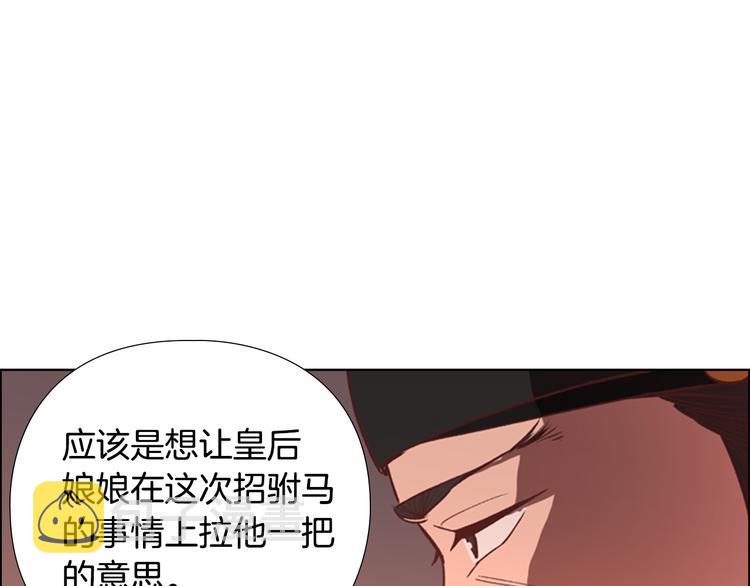 第4话 偷听119