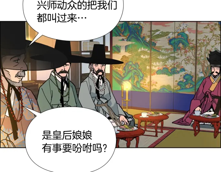 第57话 皇后密会朝臣51