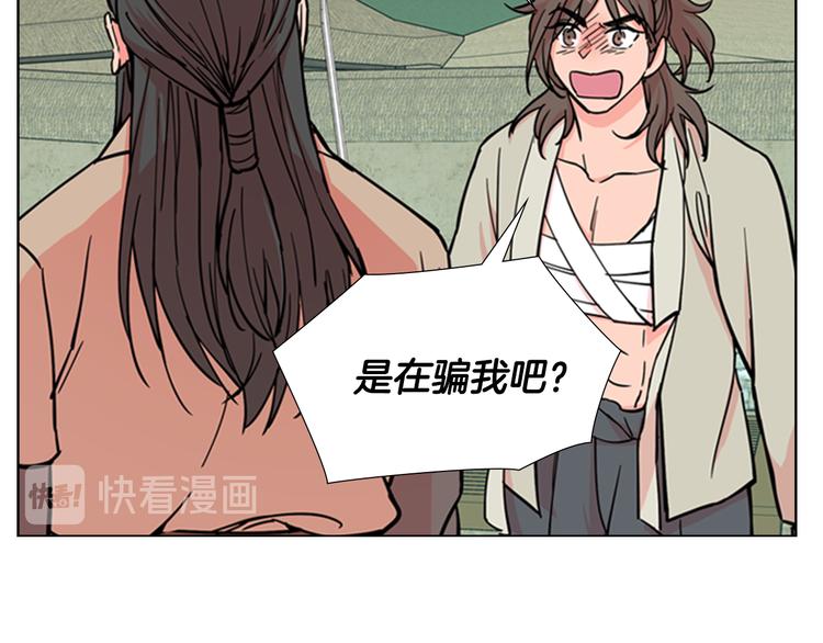 第45话 你要保护的是郡主101
