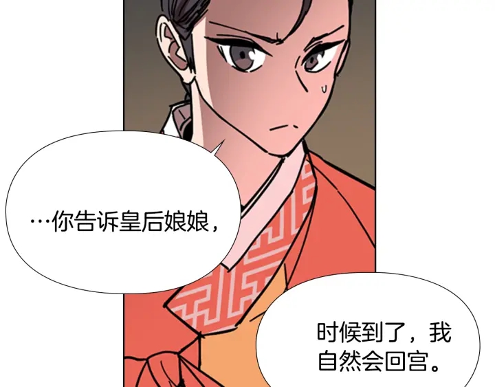 第54话 影卫有帮手了37