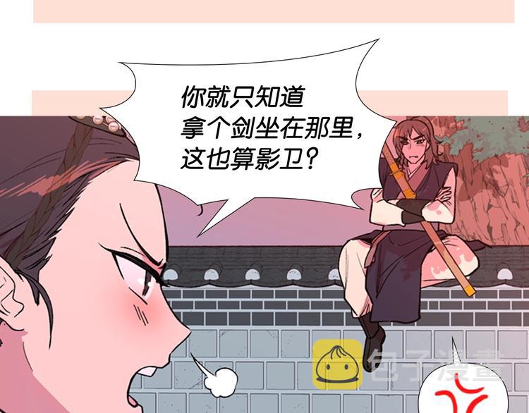 序章 郡主的影卫们31