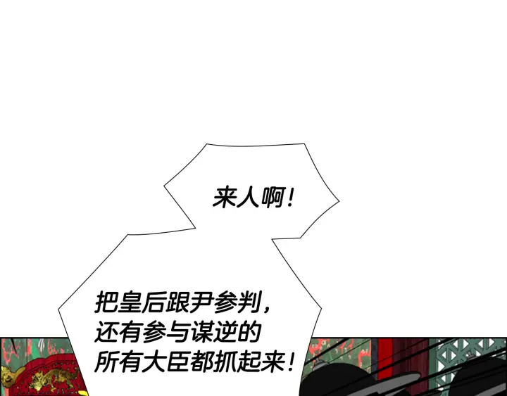 第68话 皇后阴谋败露130