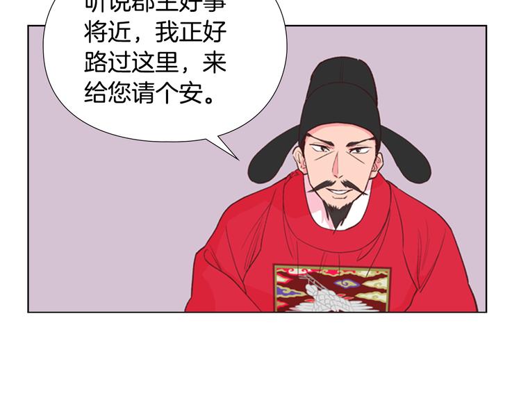 第4话 偷听78