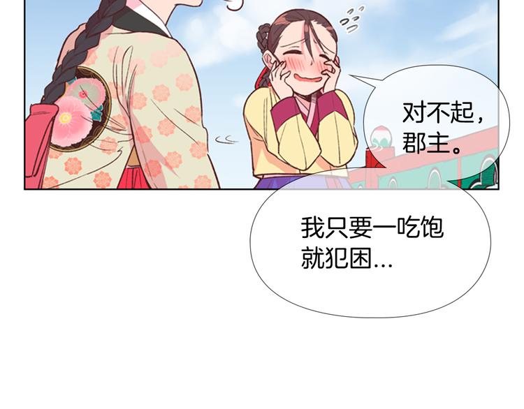 第4话 偷听71