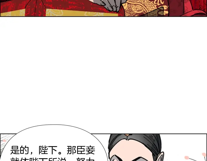 第58话 朝臣全体迟到136