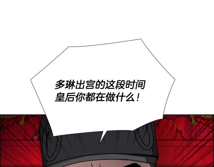 第58话 朝臣全体迟到116