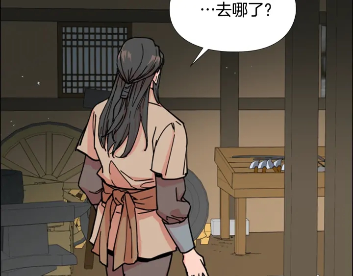 第53话 郡主被拦截17