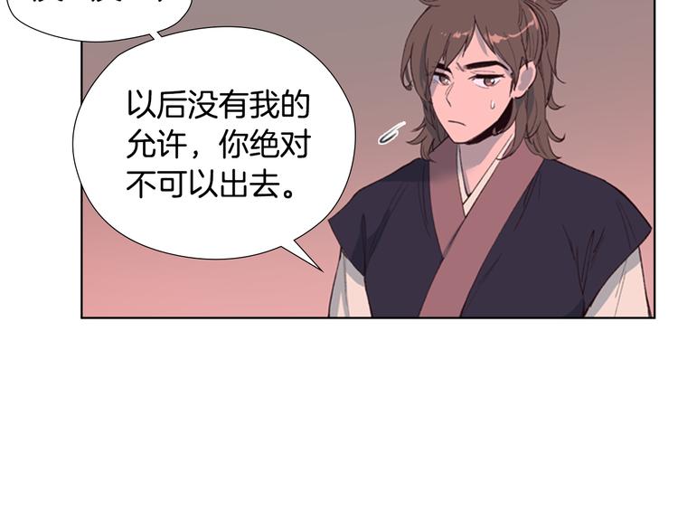 第2话 郡主的影卫43