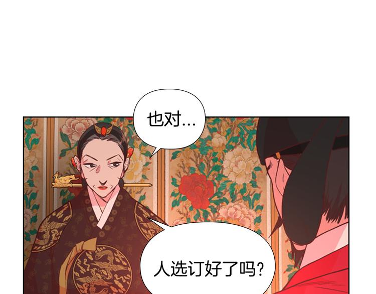 第4话 偷听125