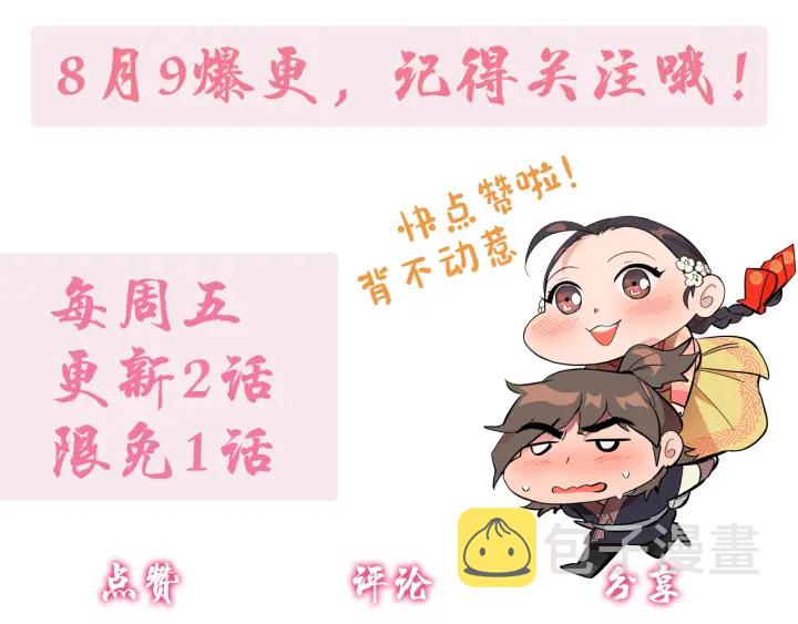 第51话 恶贼们追来了140