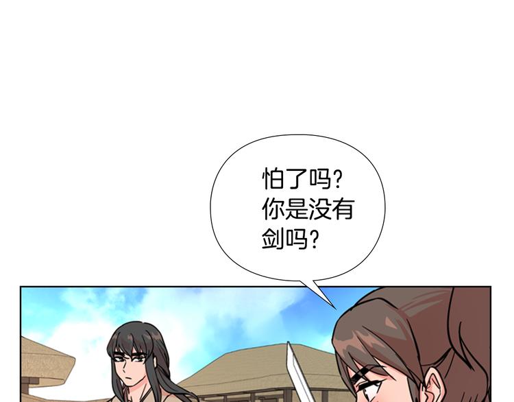 第45话 你要保护的是郡主92