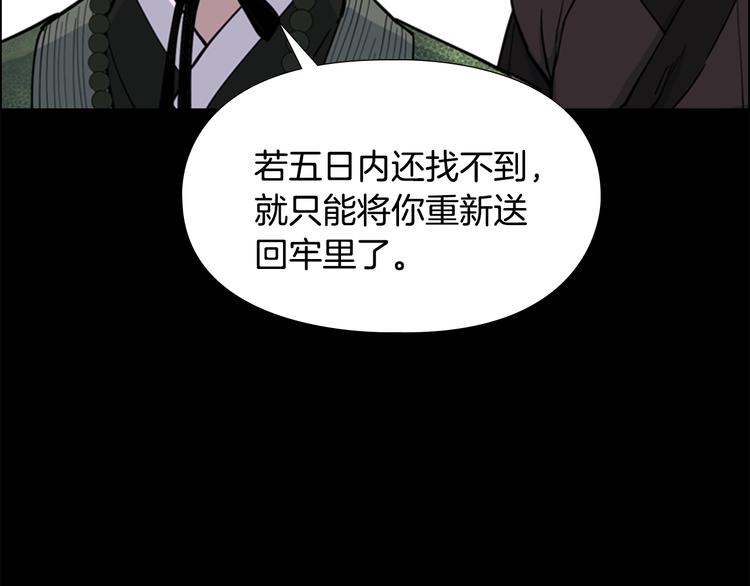 第44话 松林被发现了38