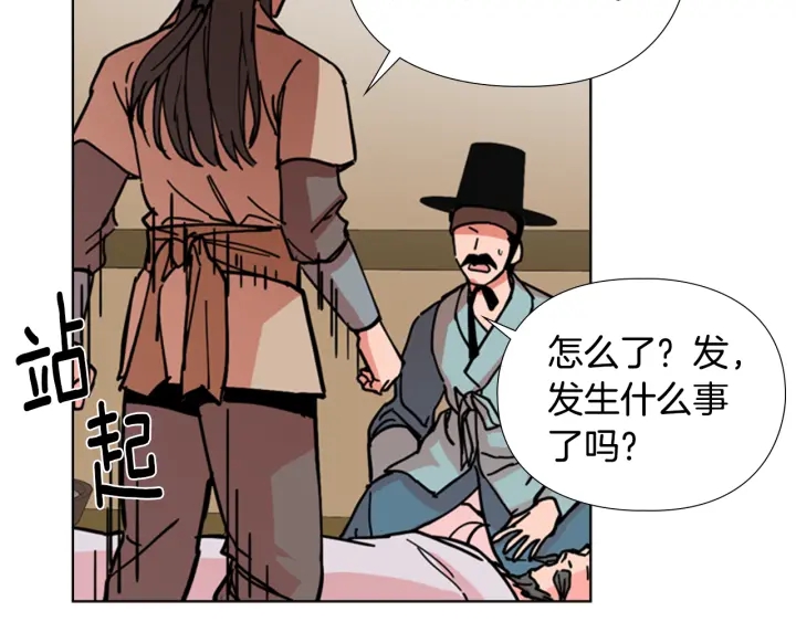 第53话 郡主被拦截102