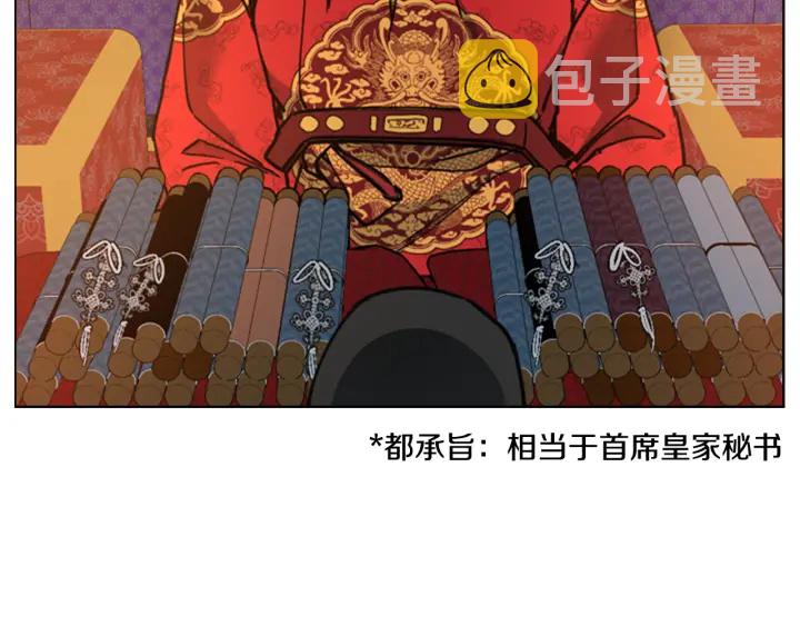 第58话 朝臣全体迟到23