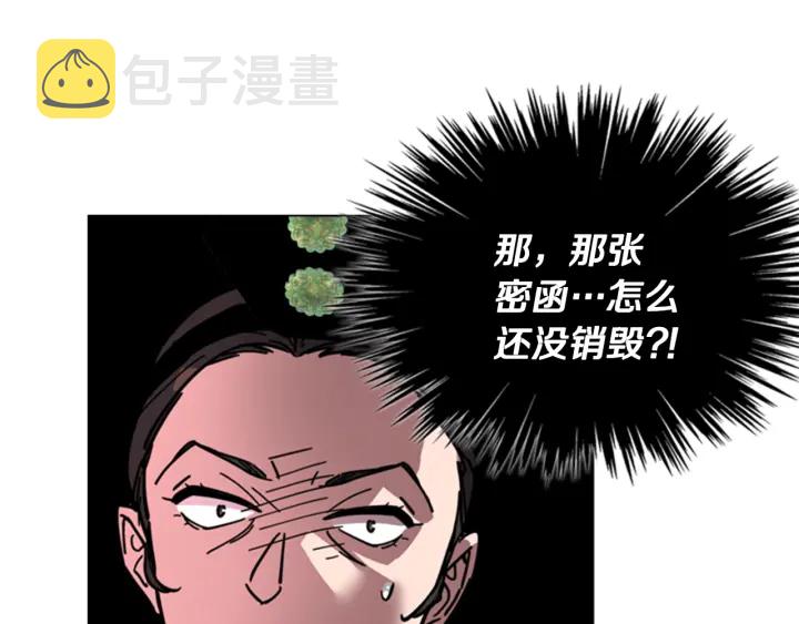 第68话 皇后阴谋败露116