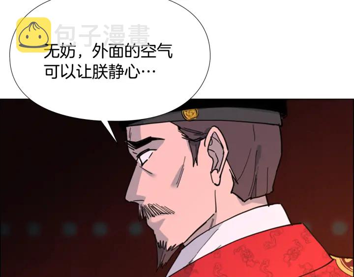 第57话 皇后密会朝臣111