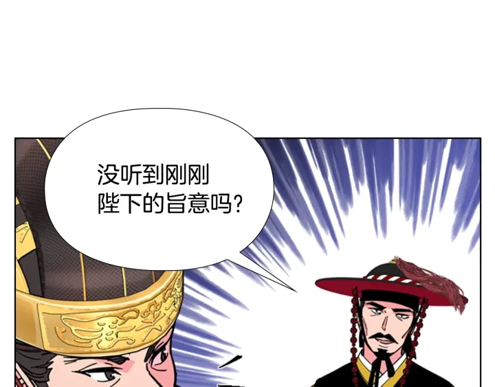 第68话 皇后阴谋败露134