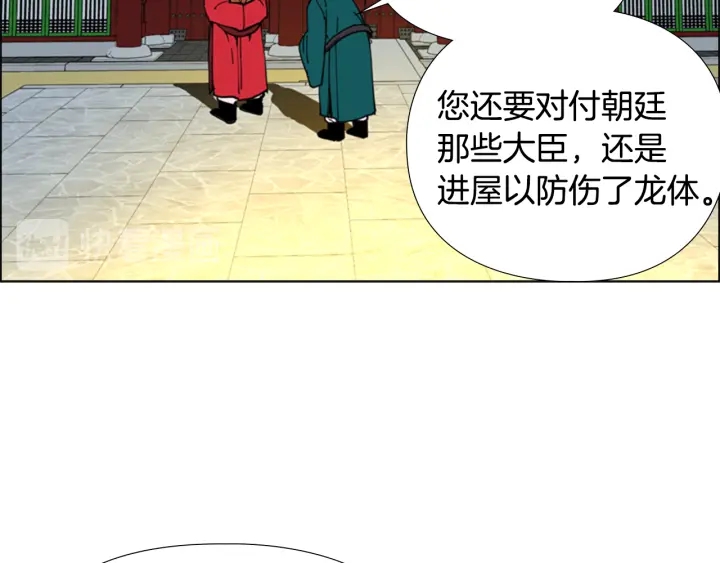 第57话 皇后密会朝臣110