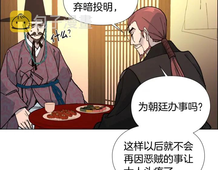 第63话 当年起火的真相80