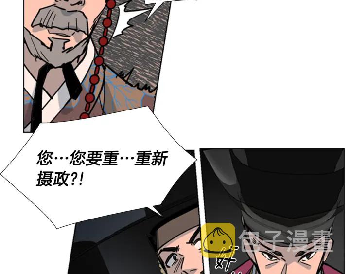 第57话 皇后密会朝臣83
