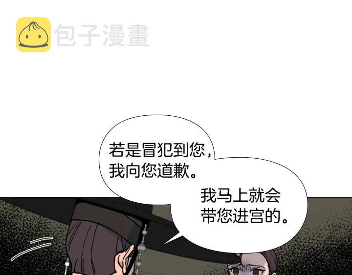 第57话 皇后密会朝臣20